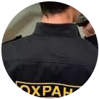 Купить диплом охранника в Волгограде