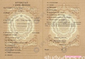 Аттестат 8 классов Аттестат 8 классов в Волгограде