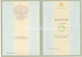 Диплом бакалавра 2004-2009 в Волгограде