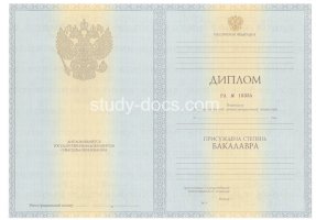 Диплом бакалавра 2010-2013 в Волгограде