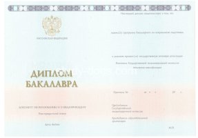 Диплом бакалавра 2014-2020 в Волгограде