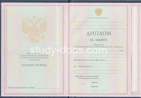 Диплом колледжа 1997-2002 в Волгограде