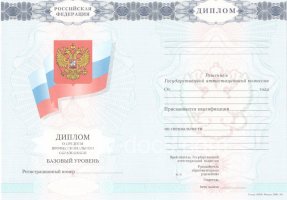 Диплом колледжа 2007-2010 в Волгограде