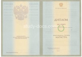 Диплом магистра 2004-2009 в Волгограде