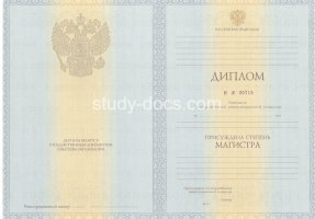 Диплом магистра 2010-2013 в Волгограде