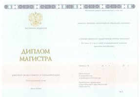 Диплом магистра 2014-2020 в Волгограде