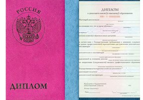 Диплом о дополнительном образовании в Волгограде