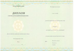 Диплом о переподготовке в Волгограде