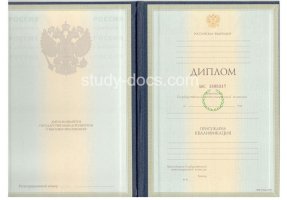 Диплом специалиста 1997-2003 в Волгограде