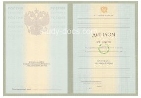 Диплом специалиста 2004-2009 в Волгограде