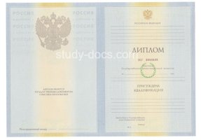 Диплом специалиста 2010-2011 в Волгограде