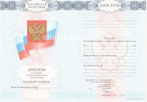 Диплом техникума 2007-2010 в Волгограде