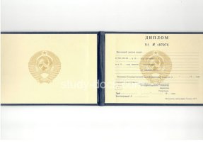 Диплом техникума ссср старого образца в Волгограде