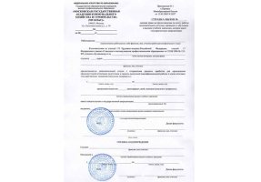 Справка вызов на сессию в Волгограде