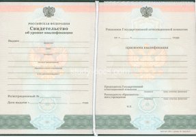 Свидетельство о повышении квалификации в Волгограде